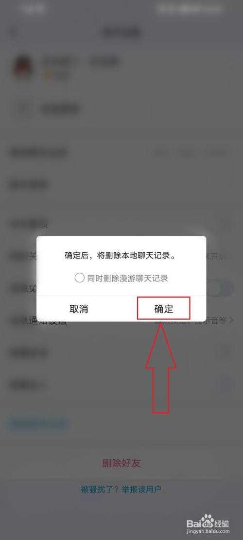 qq怎么恢复被删除的好友_怎样删除qq好友不恢复_qq如何恢复删除的好友