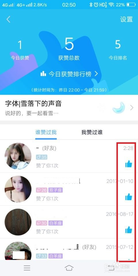 如何快速增加qq主页的点赞_刷qq主页点赞_qq主页点赞 怎么进入别人的空间