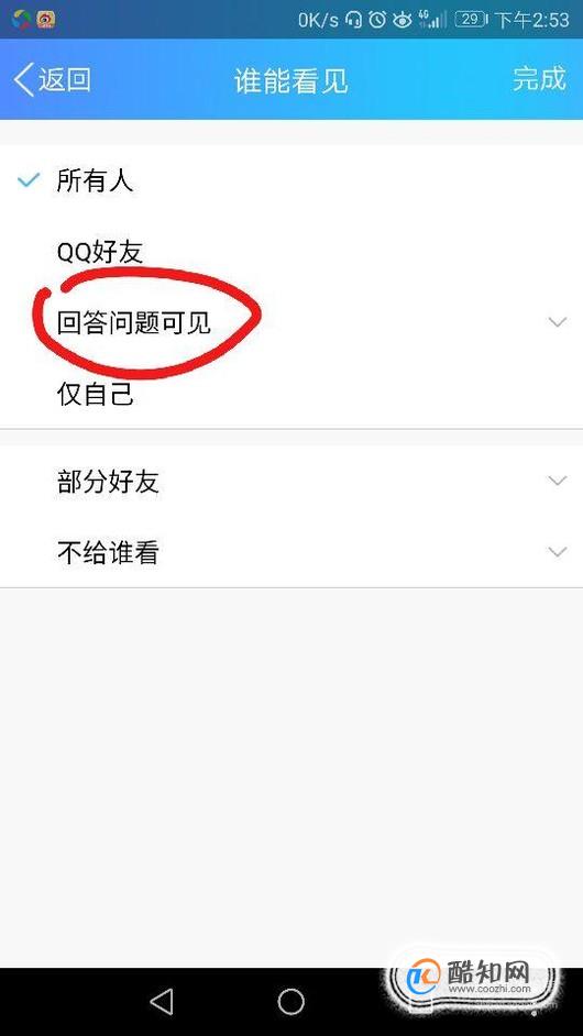 qq空间如何设置权限访问_qq空间权限设置没有qq登陆_访问有权限的qq空间