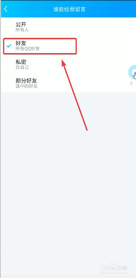 qq空间权限设置没有qq登陆_qq空间如何设置权限访问_访问qq空间权限