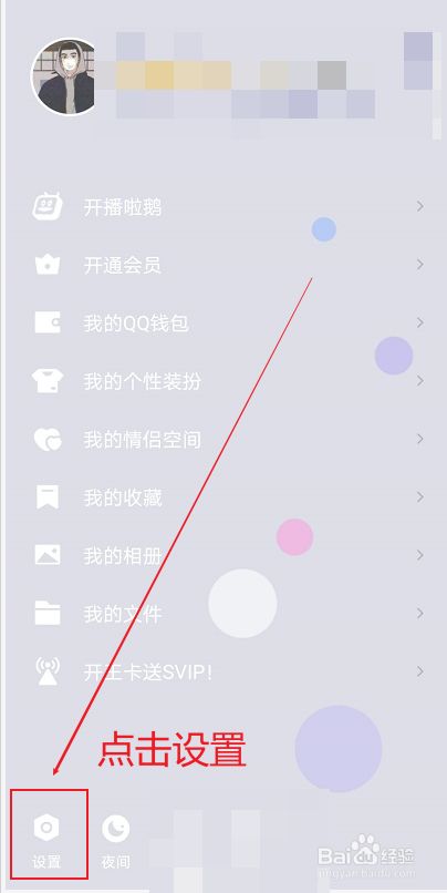 qq空间如何设置权限访问_qq空间权限设置没有qq登陆_访问qq空间权限