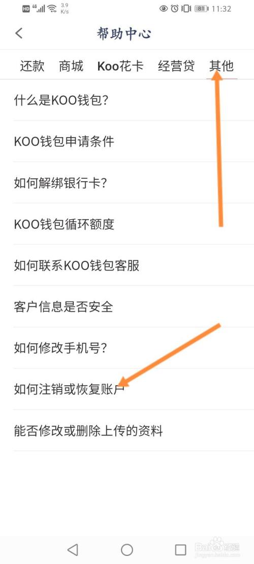 qq号怎么解除微信绑定_qq如何解除绑定手机号_qq号绑定手机号怎么解除
