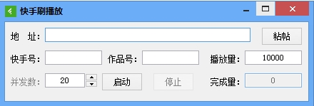 快手播放量在300到500之间_快手买播放量多久会到_期货中买量和买量什么意思