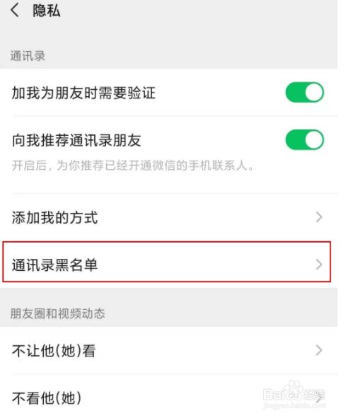 拉黑对方qq对方知道吗_qq如何拉黑对方_删除对方qq对方知道吗