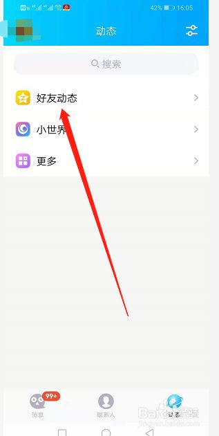 qq空间如何关闭点赞_qq空间个性赞如何点鄙视的赞_怎么设置qq空间点赞人数