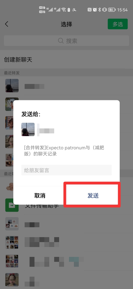 qq如何转发聊天记录给朋友_qq聊天激情记录_waifai聊天能查到qq记录吗