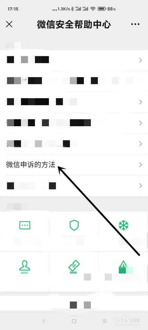 qq号被收回怎么解除绑定_qq如何解除绑定手机号_网易邮箱解除绑定qq号