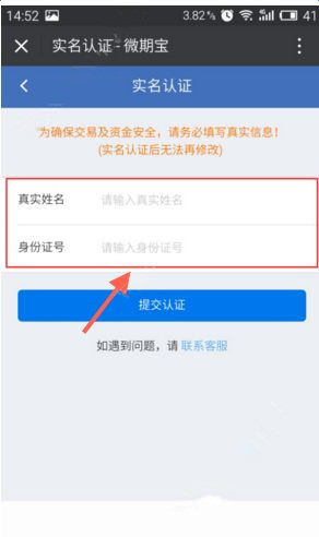 qq如何更改实名认证_qq实名认证更改申诉_qq飞车实名认证更改