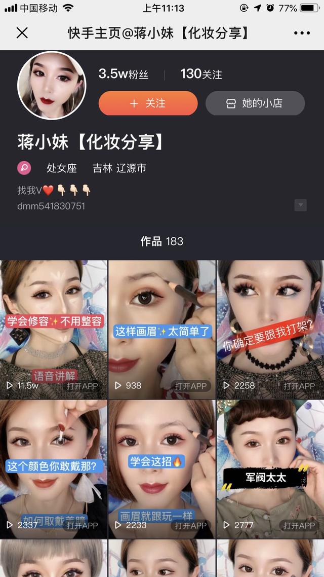 快手买活粉软件_快手怎么买粉丝_快手如何买1000粉