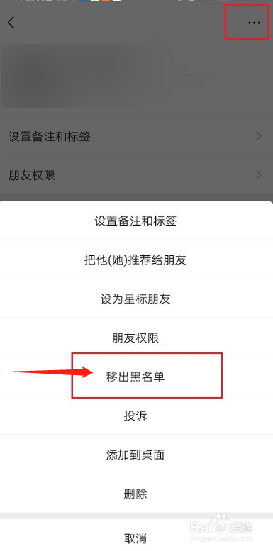 如何在不加对方qq好友是骚扰对方_qq被对方拉黑了怎么办_qq如何拉黑对方