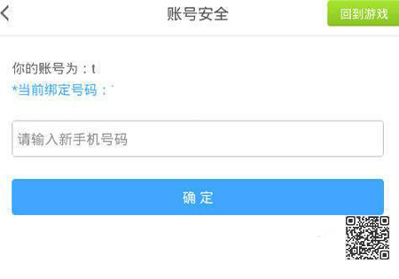 qq如何解除绑定手机号_中国天翼手机如何解除qq号绑定_如何解除手机qq号绑定