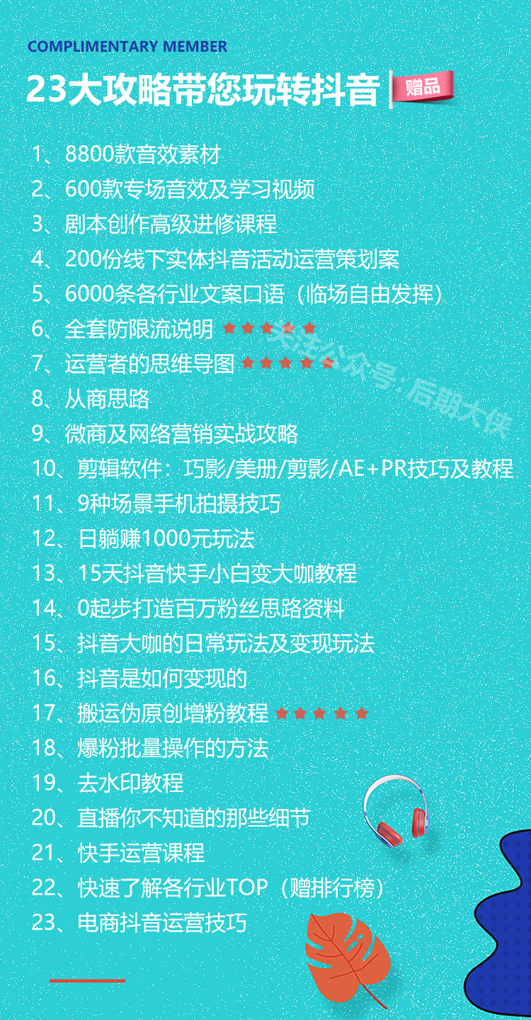 抖音买粉教程_抖音买1000粉会封吗_抖音买1000粉多少钱