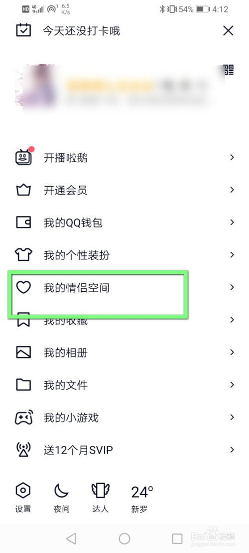 怎么设置qq空间点赞人数_qq空间点赞扣话费吗_qq上面的名片赞怎么设置个性点赞
