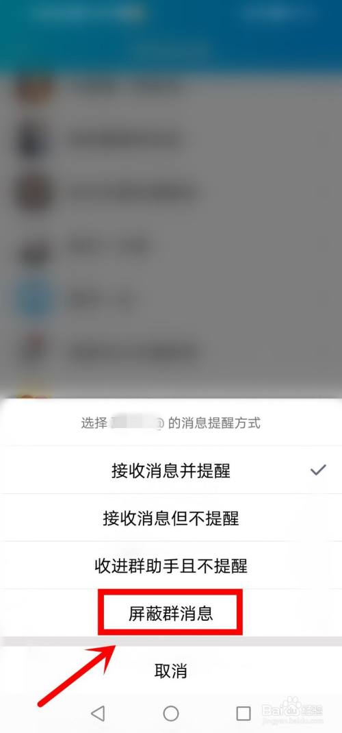 qq转让群主_qq群主转让_qq如何转让群主