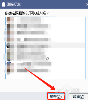 qq怎么看出对方删了你_qq你删除了对方知道吗_qq如何看对方有没有删你