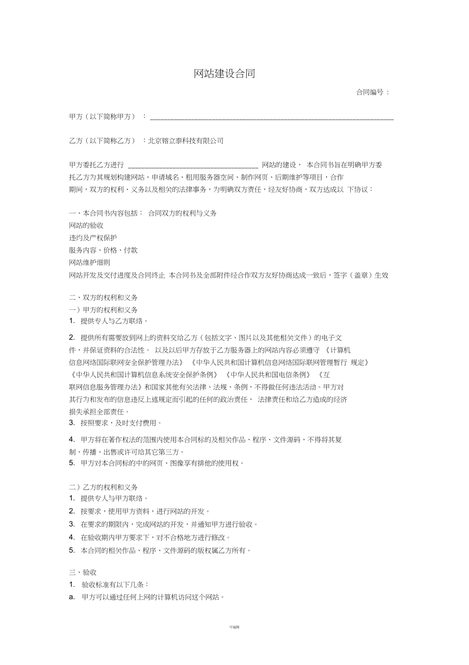 网站备案需要把网站做好吗_如何做好一个网站_外贸b2b网站用什么网站程序做