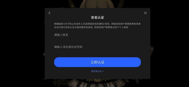 qq如何更改实名认证_怎样才能更改qq实名认证_更改qq防沉迷实名认证