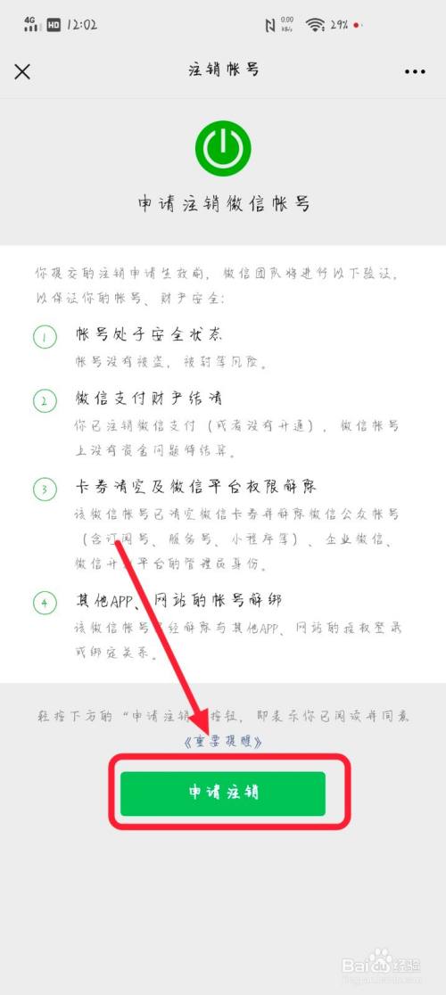 qq如何解除绑定手机号_qq号怎么解除绑定手机_qq号被收回怎么解除绑定