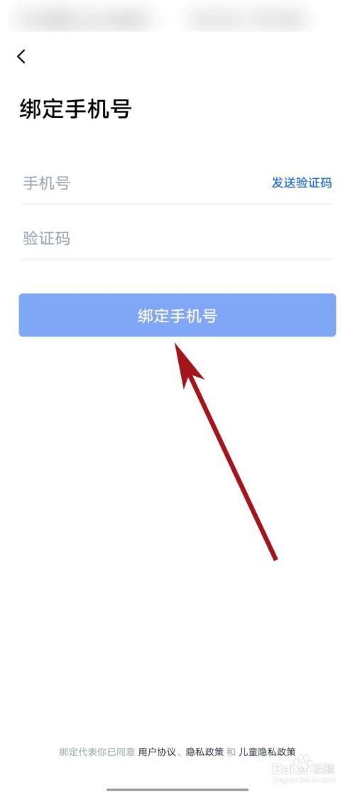 qq如何解除绑定手机号_梦幻西游号解除绑定手机_怎样解除qq直播号绑定