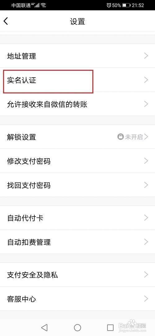 qq游戏实名认证更改_qq如何更改实名认证_qq怎么更改实名认证身份证号