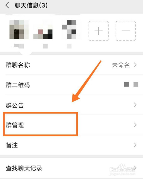 qq转让群主_qq如何转让群主_手机qq怎么转让群主