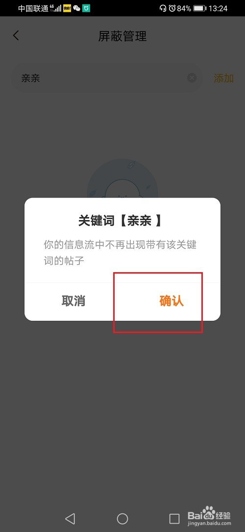 如何知道对方拉黑了我的qq_qq如何拉黑对方_删除对方qq对方知道吗