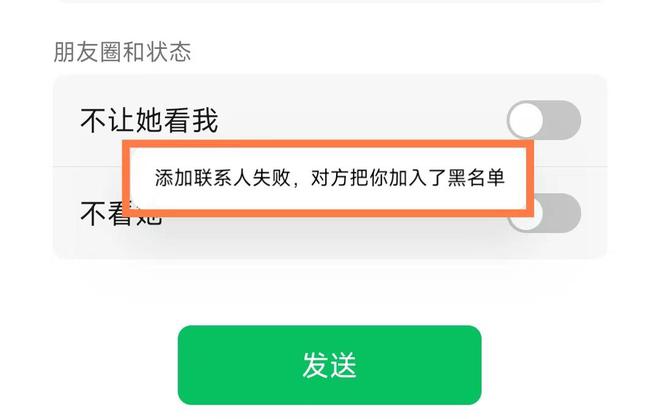 对方接受了qq离线文件,我怎么才能知道对方看过没有_qq如何拉黑对方_苹果拉黑了对方短信对方知道吗