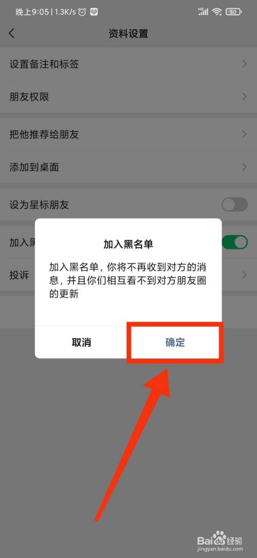 如何在不加对方qq好友是骚扰对方_qq被对方拉黑了怎么办_qq如何拉黑对方