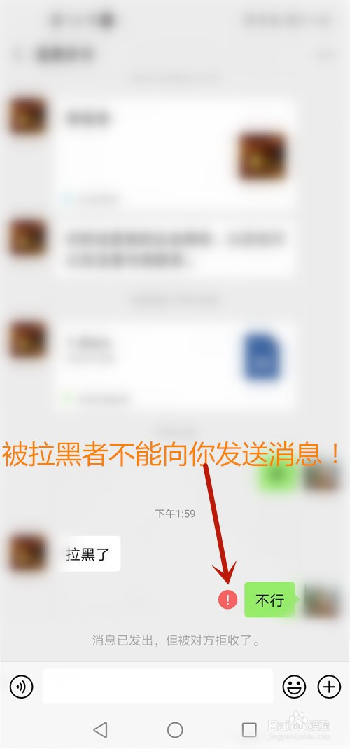 qq如何拉黑对方_手机qq屏蔽对方消息对方会知道吗_被对方拉黑了还能邀请对方群聊吗?