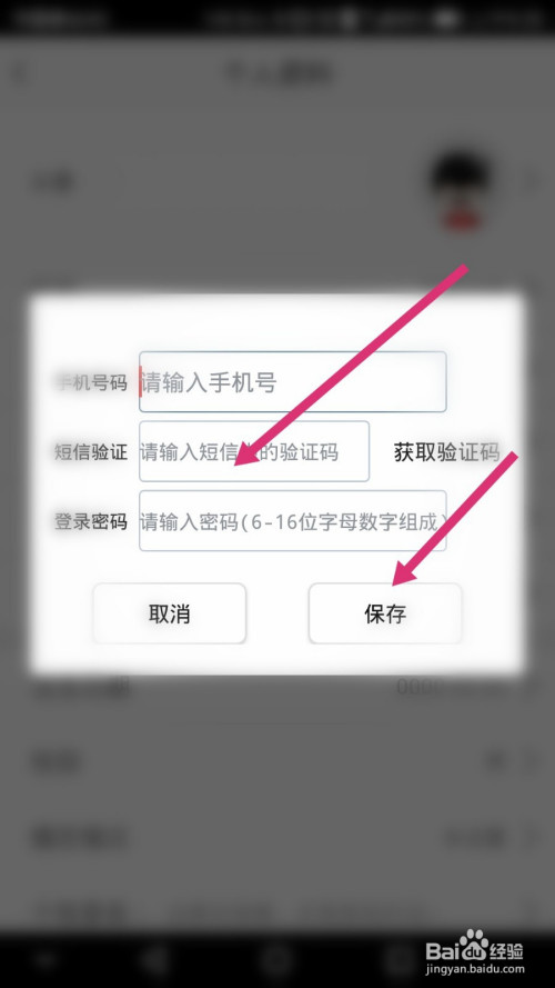 qq号与手机号解除绑定_qq如何解除绑定手机号_怎样解除qq直播号绑定