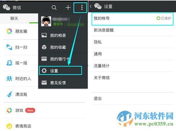 qq如何解除绑定手机号_qq绑定手机怎么解除_微信qq会员公众号解除绑定qq