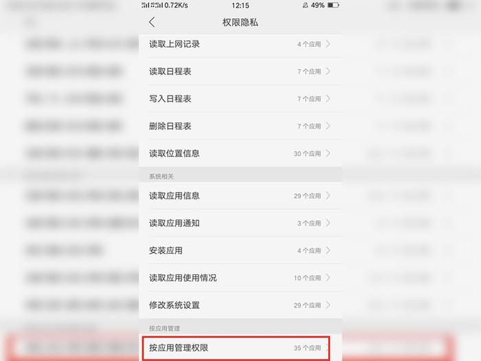 qq空间设置qq权限_qq权限空间访问_qq空间如何设置权限访问