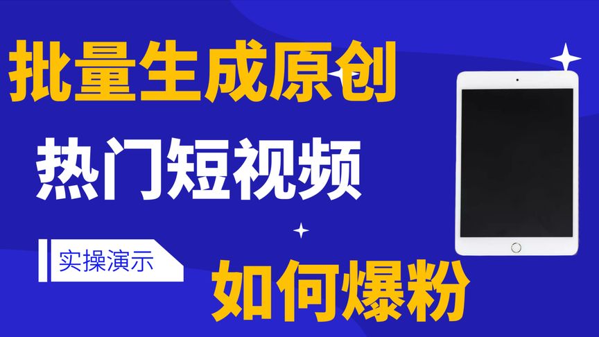 快手怎么上热门涨粉丝_快手上热门技巧_快手段子上热门技巧