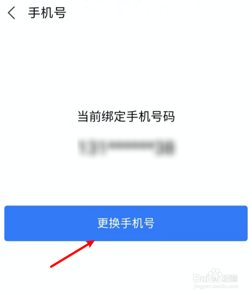 手机号绑定qq号怎么解除_qq如何解除绑定手机号_qq号怎么解除微信绑定