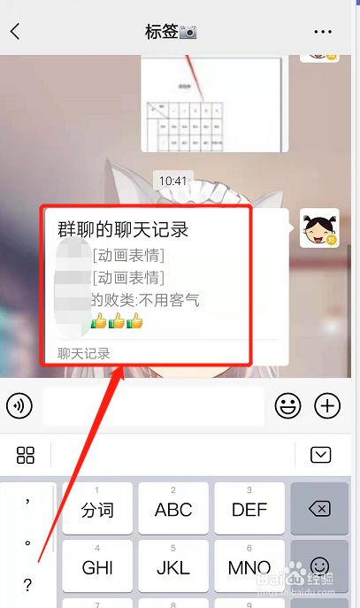 和女朋友qq聊天技巧_qq如何转发聊天记录给朋友_waifai聊天能查到qq记录吗
