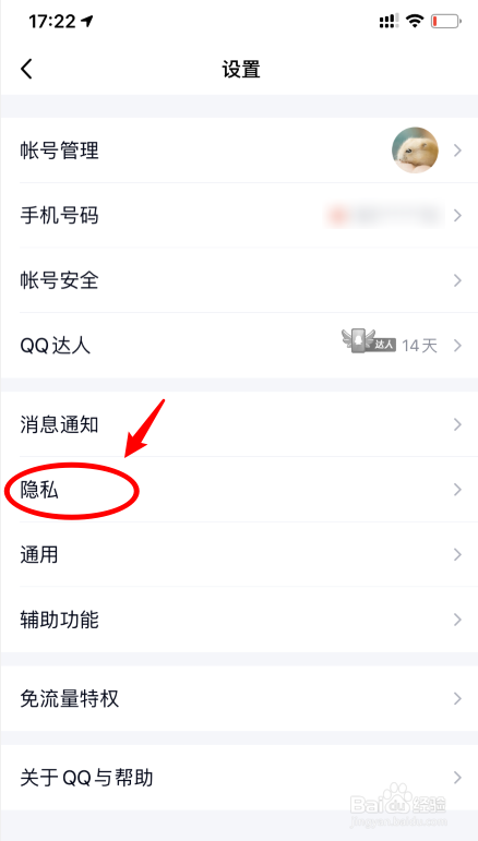 qq如何拉黑对方_删除对方qq对方知道吗_怎么才能知道qq被对方拉黑了