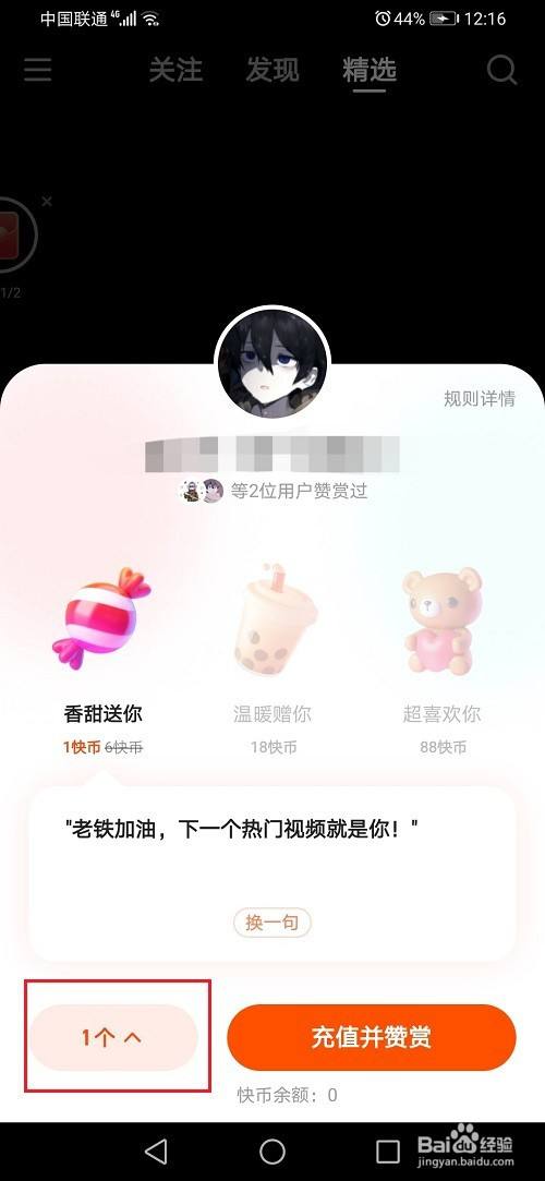 快手作品怎么上热门_快手上热门技巧_怎么查快手上没上热门