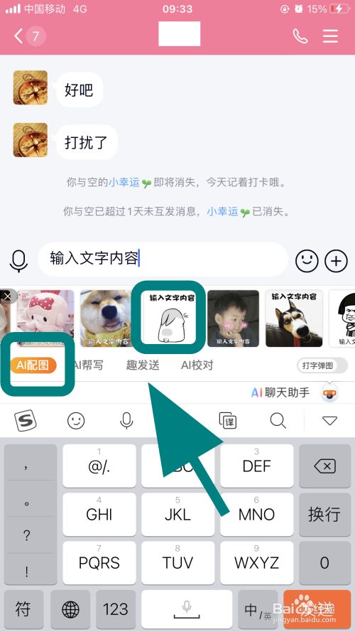 qq如何定时发消息给好友_qq删除好友对方发消息_qq怎么给所有好友发消息
