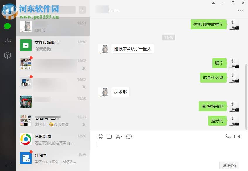 qq聊天语音怎么转发_qq如何转发聊天记录给朋友_qq群 聊天漫游记录删除