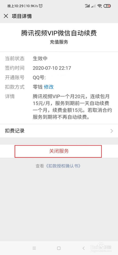 手机号绑定qq号怎么解除_梦幻西游号解除绑定手机_qq如何解除绑定手机号