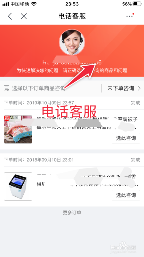 qq如何解除绑定手机号_如何解除手机qq号绑定_qq号与手机号解除绑定