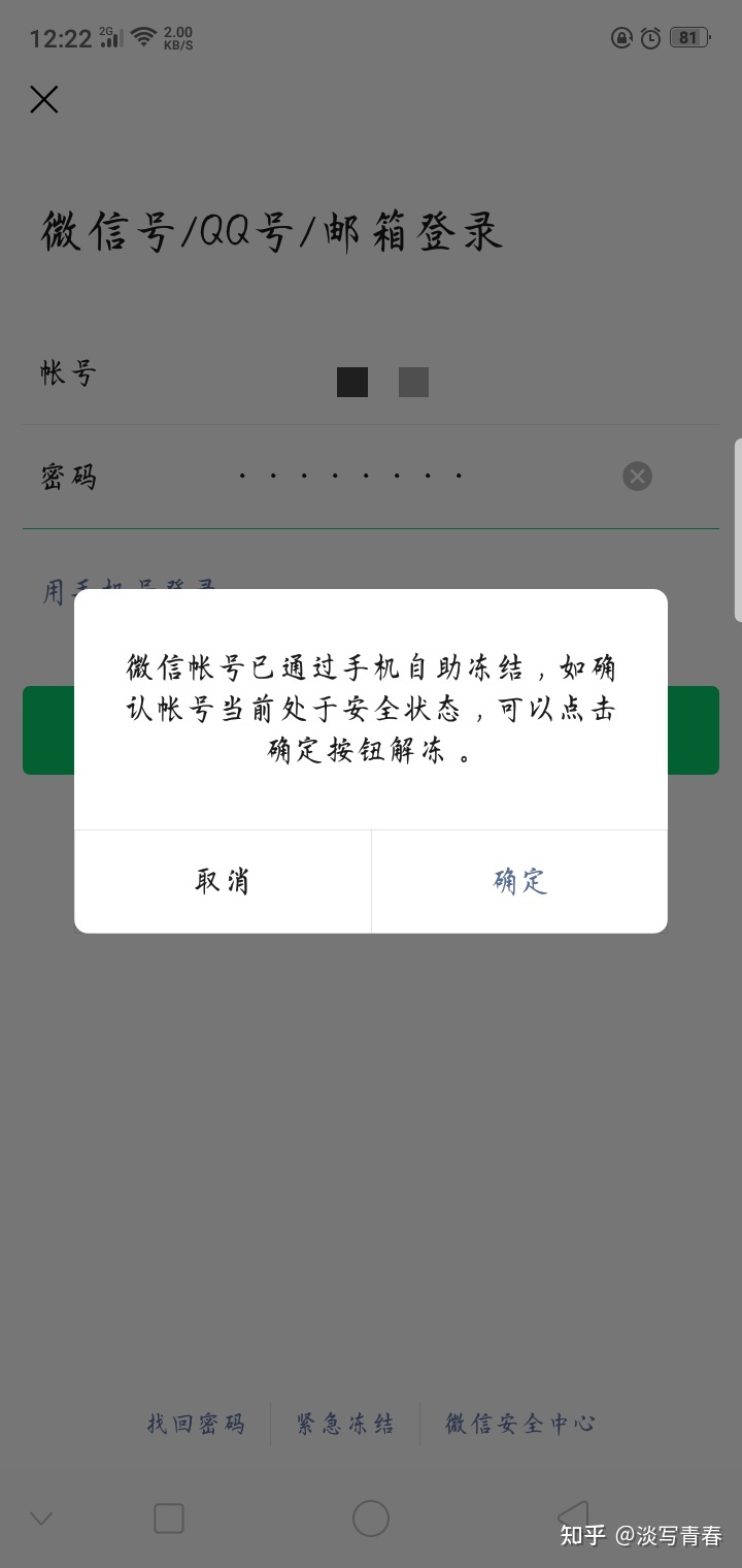 中国天翼手机如何解除qq号绑定_qq如何解除绑定手机号_qq绑定手机怎么解除