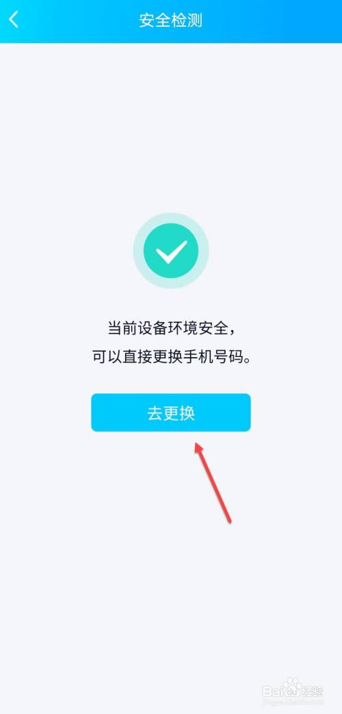 qq如何解除绑定手机号_取消qq绑定号怎么解除_qq号冻了绑定微信怎么解除