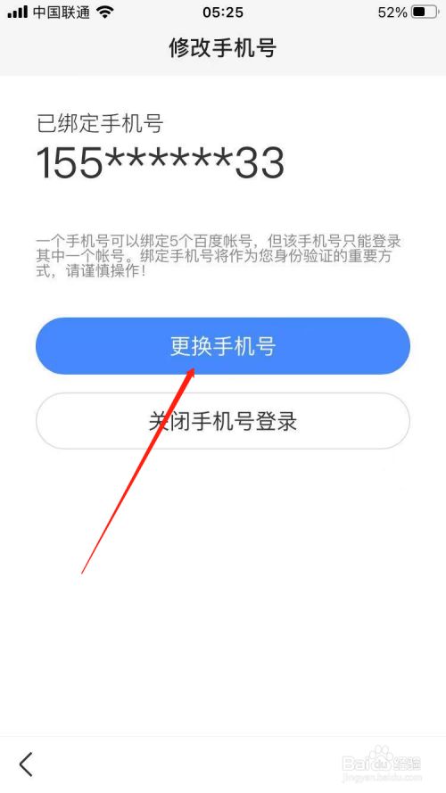 qq如何解除绑定手机号_微信qq会员公众号解除绑定qq_qq号被收回怎么解除绑定