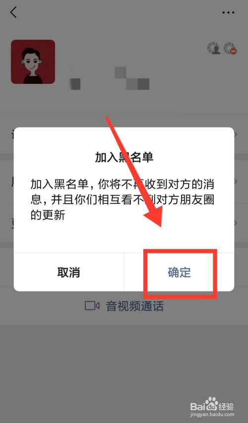 我删了对方qq 我还是对方好友吗_qq如何拉黑对方_qq特别关注对方他上线对方知道吗