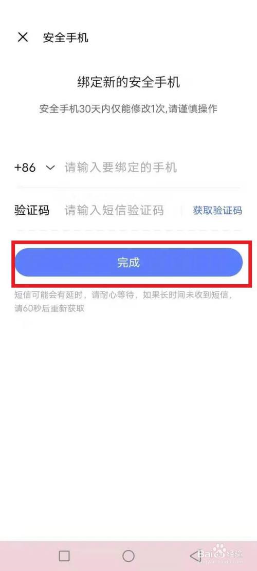 qq如何解除绑定手机号_qq会员解除绑定qq号_微信公众号绑定手机怎么解除