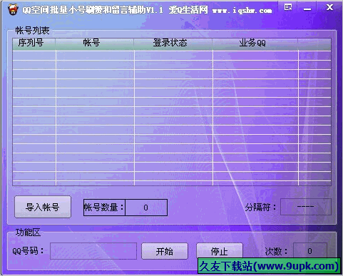 怎么设置qq空间点赞人数_qq空间点赞特效怎么设置_qq空间点赞设置在哪里更改