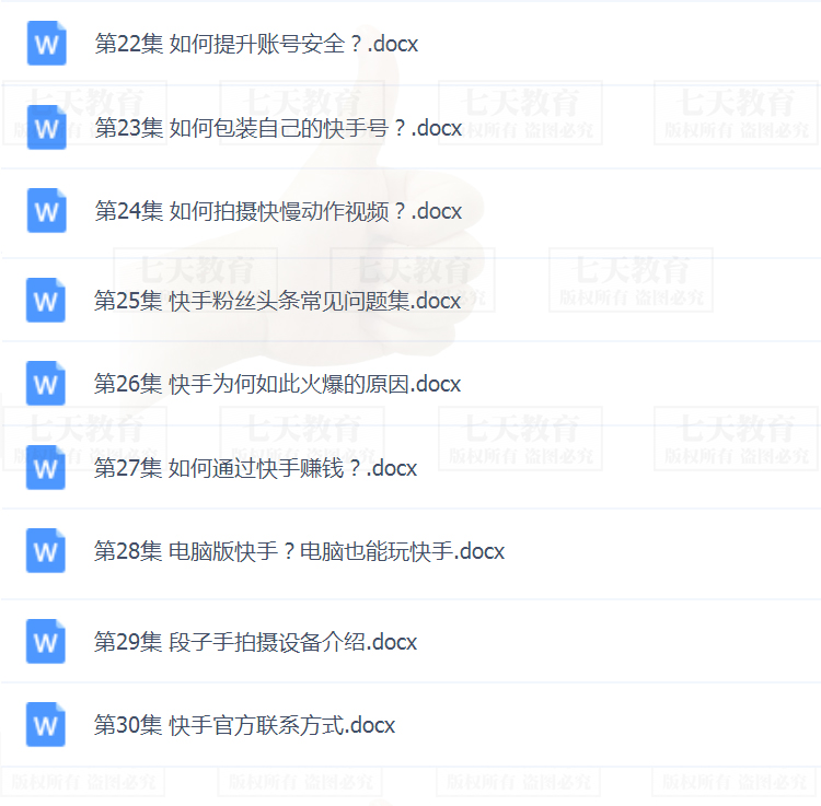 快手买播放量多久会到_股票买量卖量是什么意思_快手怎么买播放和赞