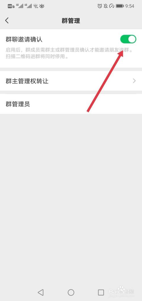 qq如何转让群主_手机qq怎么转让群主_qq群怎么转让群主