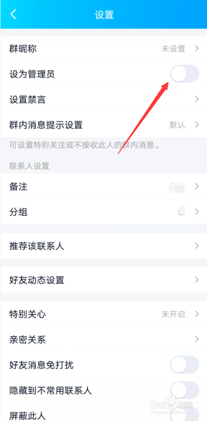 qq如何转让群主_手机怎么转让qq群主_qq怎么转让群主